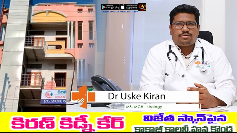 kiran kidney care hospital ,hanamkonda